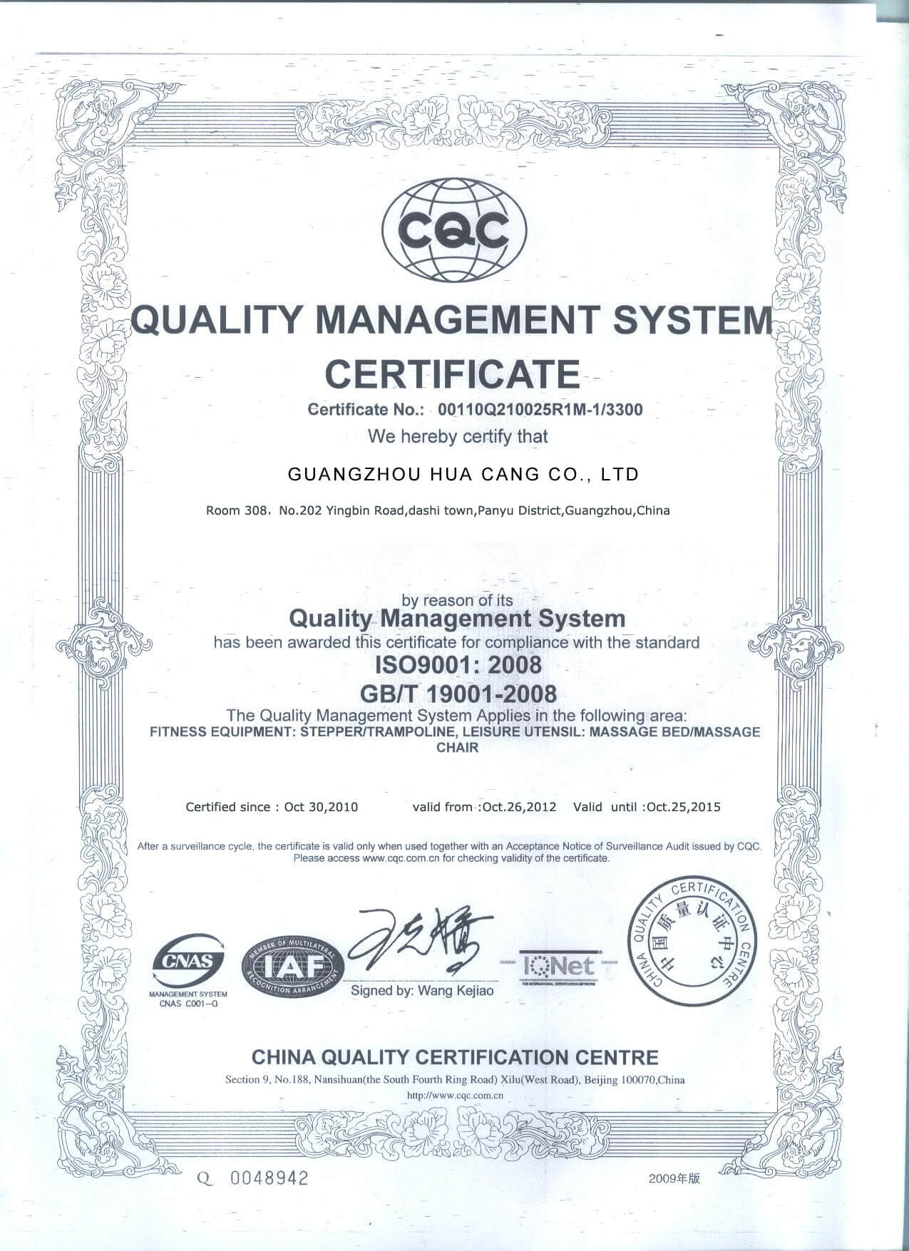 ISO Certificate certification for HUACANG Packaging